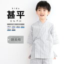 【12/4~11最大半額★全品クーポン1000円OFF】甚平 男の子 おしゃれ 子ども 男児 キッズ甚平 SOUBIENオリジナル しじら織 ホワイト系 白 グレー 縞 夏 和装 メール便 送料無料