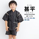 【5/1~7★クーポンで最大10%OFF】甚平 男の子 おしゃれ 子ども キッズ 洗える 男児 しじら織 ブラック レッド 縞 夏 和装 100 110 120...