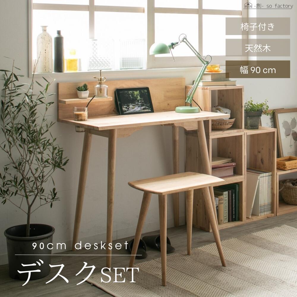デスクセット 壁付け イス付き スツール椅子 机 デスク スツール 木製 テーブルセット チェア付き セット 作業用 机 天然木 ナチュラル 北欧 木製テーブル...
