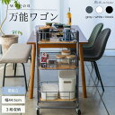 【本日限定!!3%OFF&ポイント4倍】 万能ワゴン キャスター付き 木製 スチール 3段収納 全3色 グレー ブラック ホワイト 移動式 収納 ワゴン キッチ...