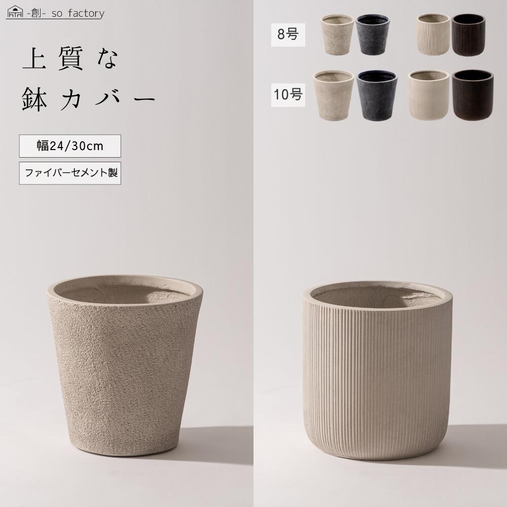 楽天市場】植木鉢 陶器 30センチの通販