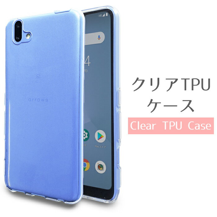 乐天商城 - ARROWS U 801FJ ケース ARROWS J クリア TPUケース スマホケース arrowsu arrowsj カバー 801FJケース 801FJカバー arrowsjケース arrowsjカバー arrowsuケース スマホカバー アローズ softbank 携帯ケース 携帯カバー 透明 ソフトケース