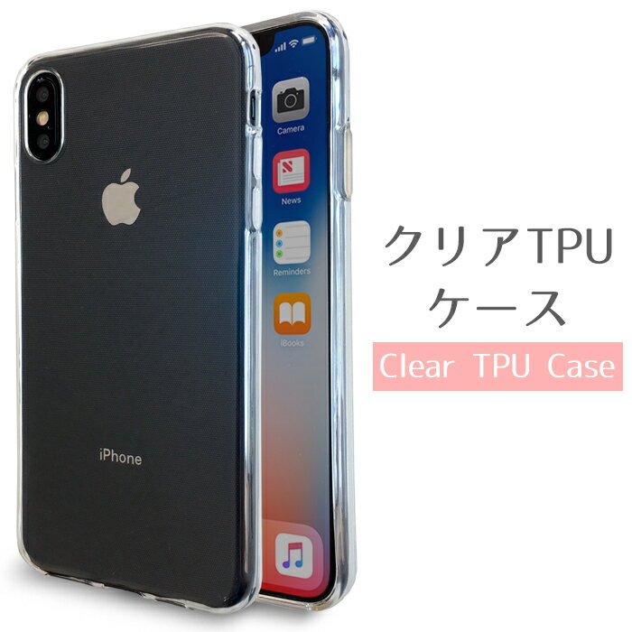 iPhone Xs Max ケース クリア TPUケース スマホケース iPhoneXsMax カバー iPhoneXsMaxケース iPhoneXsMaxカバー xsmaxケース xsmaxカバー アイフォン マックス i phone スマホカバー docomo au softbank 携帯ケース 携帯カバー 透明 ソフトケース