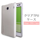 DIGNO V Qua Phone QX KYV42 ケース クリア TPUケース スマホケース dignov ディグノV カバー KYV42ケース KYV42カバー dignovケース dignovカバー キュアフォンQX スマホカバー 携帯ケース 携帯カバー 透明 ソフトケース