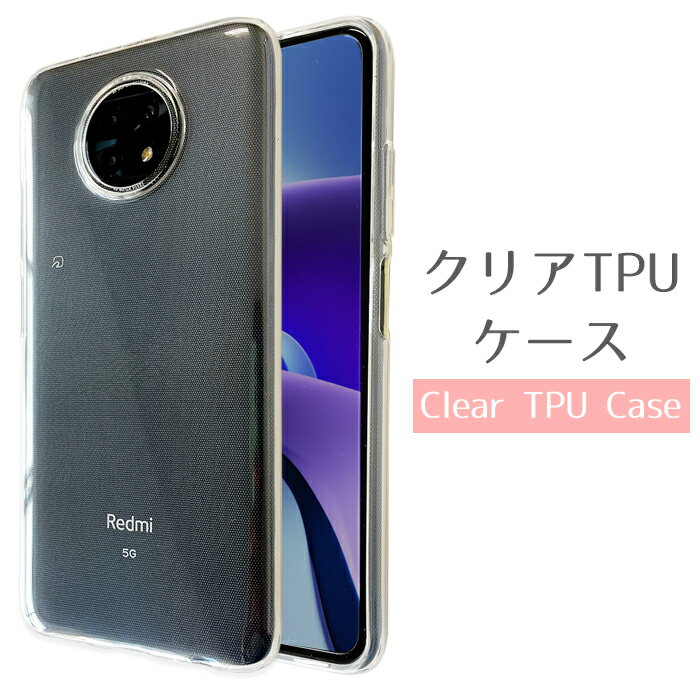 Xiaomi Redmi Note 9T A001XM ケース クリア TPUケース スマホケース note9t カバー note9tケース note..