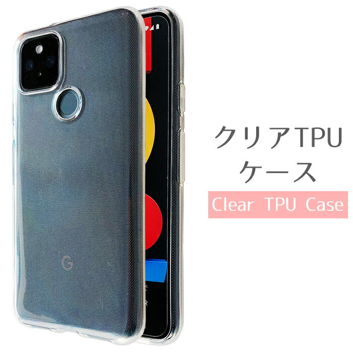 Google Pixel5  ꥢ TPU ޥۥ  ԥ5 С Pixel5 Pixel5С...