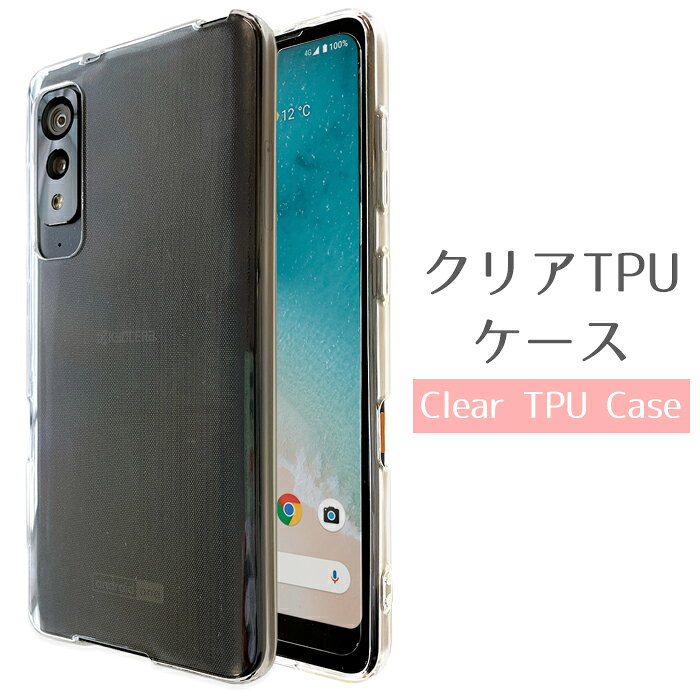 Android one S8 ケース クリア TPUケース スマホケース androidones8 カバー S8ケース S8カバー androidones8ケース androidones8カバー アンドロイドワンS8 Y!mobile スマホカバー 携帯ケース 携帯カバー 透明 ソフトケース