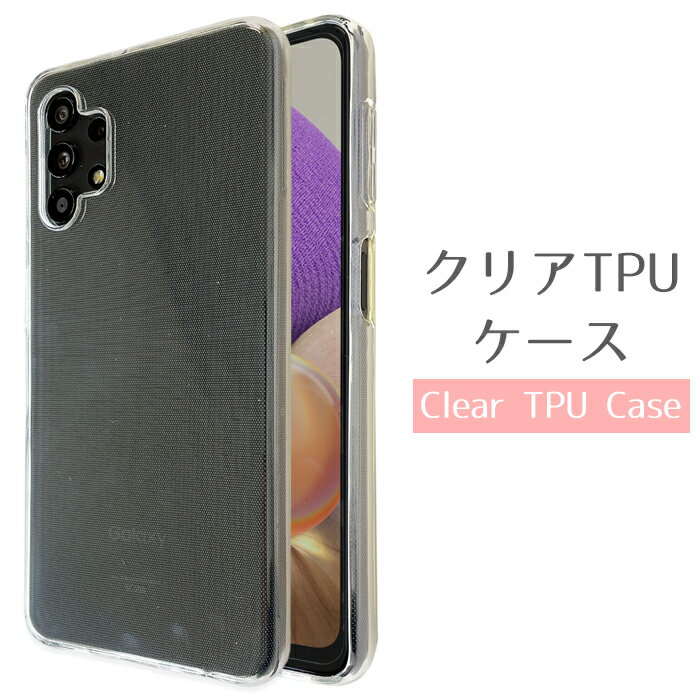 乐天商城 - GALAXY A32 5G SCG08 ケース クリア TPUケース スマホケース galaxya32 ギャラクシー au カバー SCG08ケース SCG08カバー galaxya32ケース galaxya32カバー スマホカバー 携帯ケース 携帯カバー 透明 ソフトケース