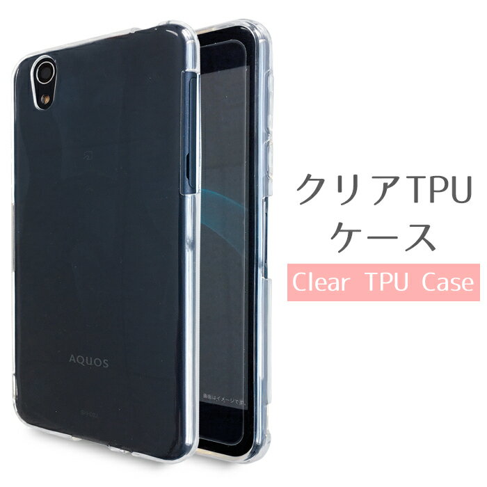 乐天商城 - AQUOS L SH-02J SHV37 SH-M04 SH-M04-A SH-L02 DM-01J ケース クリア TPUケース スマホケース sh02j shm04 shl02 dm01j カバー SH-02Jケース SH-02Jカバー SHV37ケース sh02jケース アクオス スマホカバー 携帯ケース 携帯カバー 透明 ソフトケース