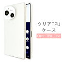 AQUOS R9 SH-51E A401SH SH-M28 ケース クリア TPUケース スマホケース aquosr9 sh51e カバー SH-51Eケース SH-51Eカバー A401SHケース sh51eケース sh51eケース アクオス softbank docomo スマホカバー 携帯ケース 透明 ソフトケース ソフトカバー