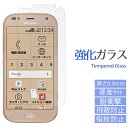 らくらくスマートフォン F-42A me F-01L 強化ガラスフィルム f42a f01l らくらくスマートフォンme 液晶 保護 シール フィルム らくらく...