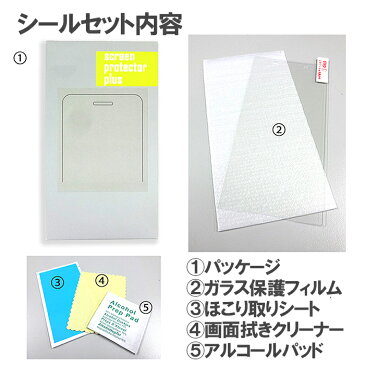 らくらくスマートフォン4 F-04J 強化ガラスフィルム f04j らくらくスマートフォン 4 液晶 保護 シール フィルム らくらくフォン4 docomo 画面 スクリーンガード