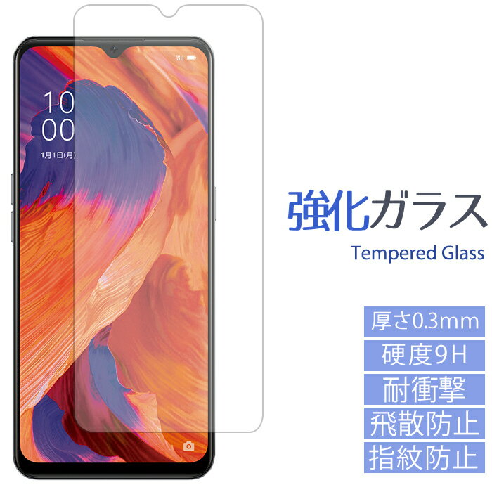 【セール】OPPO A73 強化ガラスフィル