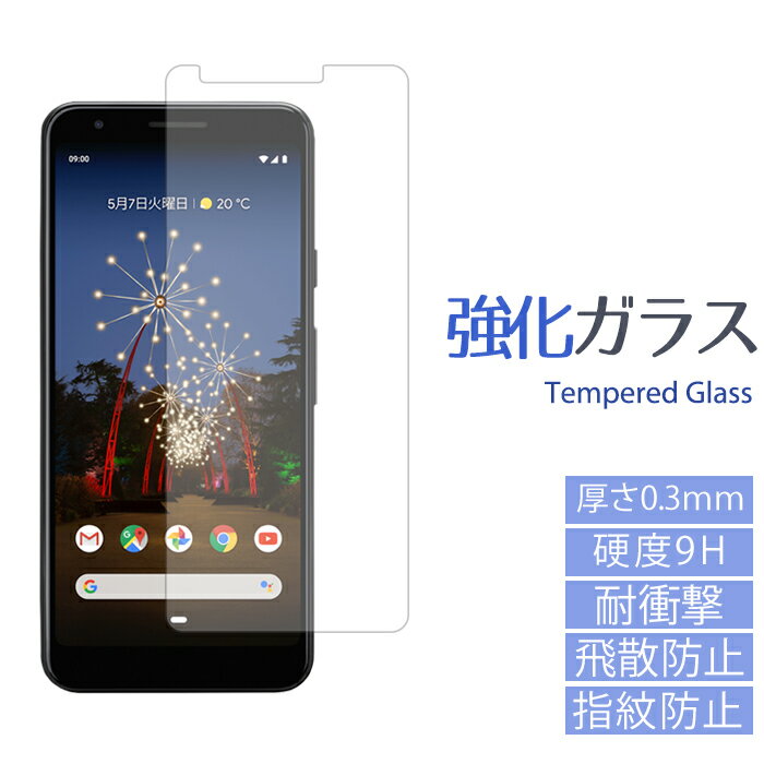 Google Pixel3a 強化ガラスフィルム グ