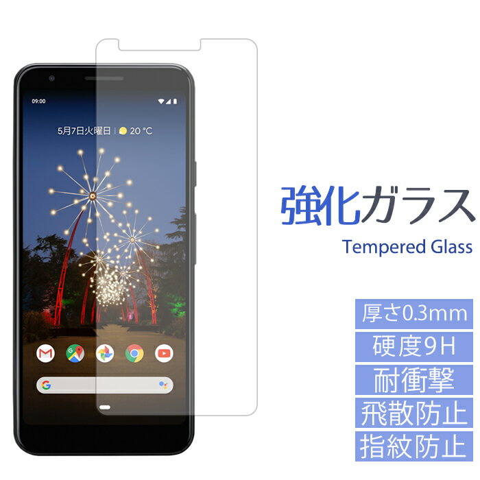 Google Pixel3aXL 強化ガラスフィルム グ