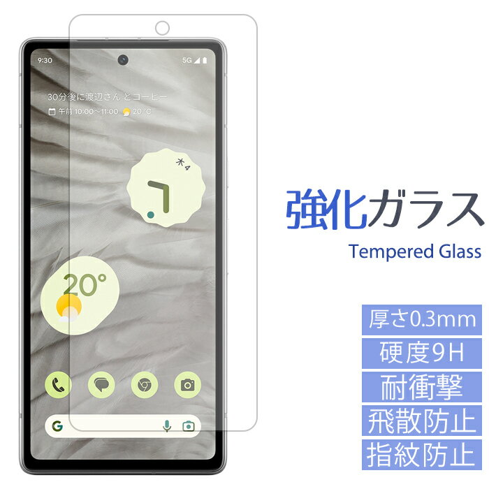 Google Pixel7a 強化ガラスフィルム グ�