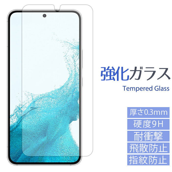 楽天市場】galaxy s22 scg13 保護シールの通販 楽天市場】galaxy s22 scg13 保護シールの通販