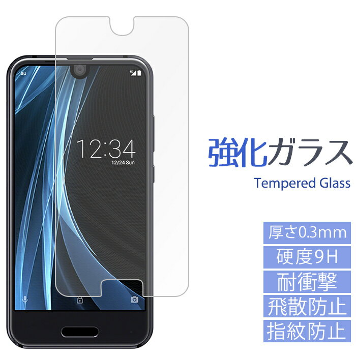 AQUOS R compact SHV41 701SH SH-M06 強化ガラ