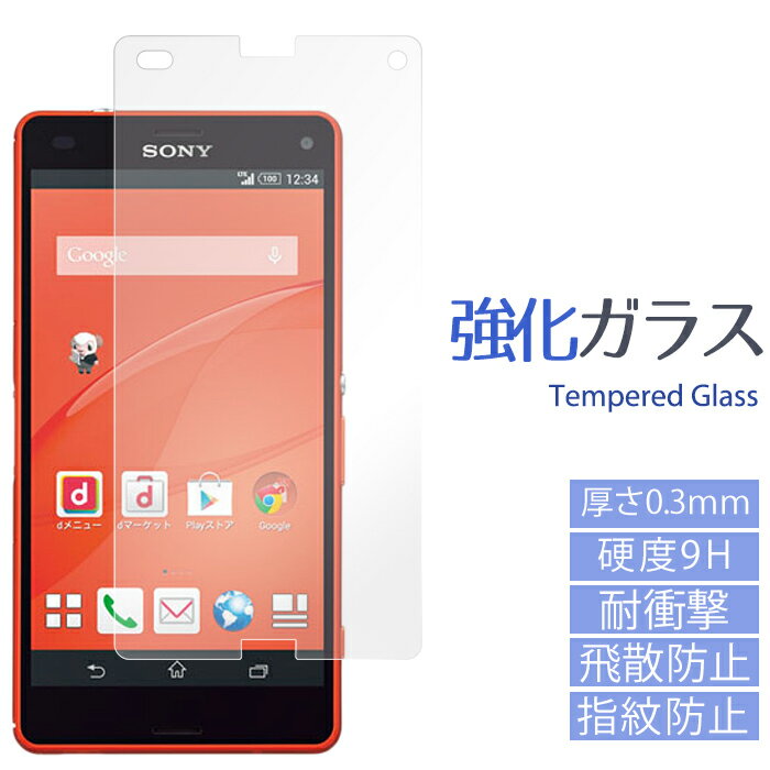 XPERIA Z3 compact SO-02G 強化ガラスフィ