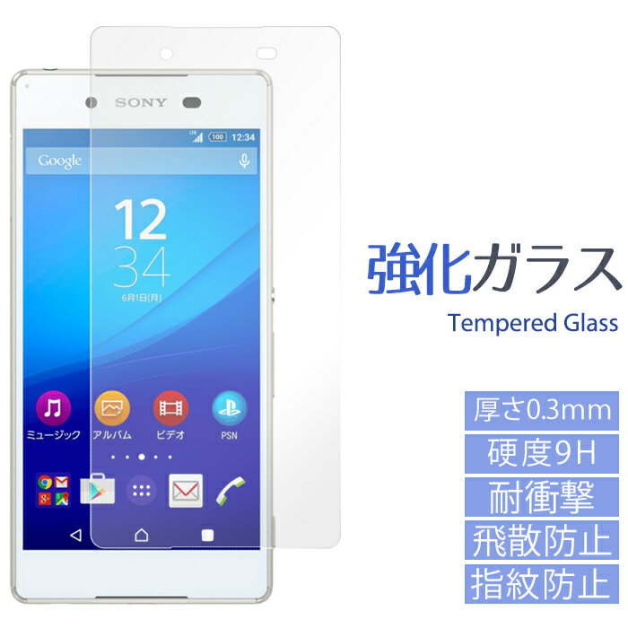 【セール】XPERIA Z4 SO-03G SOV31 402SO 強