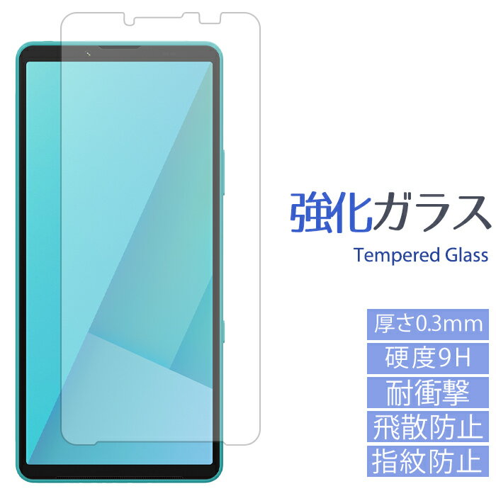 XPERIA 10 VII SO-52F SOG16 A502SO 強化ガラ�