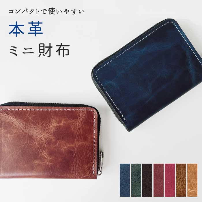 本革 ミニ財布 コンパクト メンズ ラウンドファスナー カード収納 コインケース 小銭入れ 牛革 レザー サイフ さいふ ウォレット ミニウォレット 高級感 男性 女性 ジェントルマン