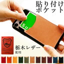 スマホ カード収納 スマートフォン 貼り付け 背面 カードケース ポケット 薄型 こだわり親父 本革 薄型 スリム 背面収納 ICカード 定期券 カード入れ カ...