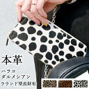 本革 長財布 レディース 財布 ラウンド長財布 ハラコ ダルメシアン 牛革 レザー ラウンドファスナー カード収納 革財布 サイフ さいふ ウォレット 高級感 ...