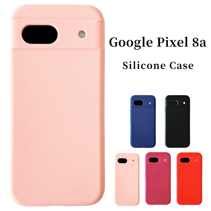 乐天商城 - Google Pixel 8a ケース 新 シリコンケース スマホケース グーグル ピクセル8a pixel8a カバー pixel8aケース pixel8aカバー ピクセル8aケース スマホカバー 携帯ケース 携帯カバー ソフトケース