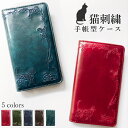 AQUOS sense lite 手帳型 スマホケース SH-01K SHV40 SH-M05 ケース 猫刺繍 手帳型ケース カバー アクオス センス ライト sh01k shm05 au docomo SH-01Kケース SH-01Kカバー SHV40ケース SHV40カバー SH-M05ケース スマホカバー