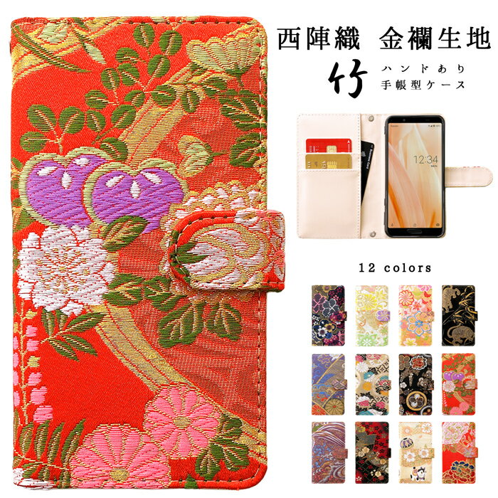 iPhone15 ケース カバー 手帳型 アイフォン15 ハンドあり 織物 竹 手帳型ケース iphone 15 アイフォン iPhone15ケース iPhone15カバー iPhone15手帳型 スマホケース スマホカバー 手帳 手帳型カバー 和柄