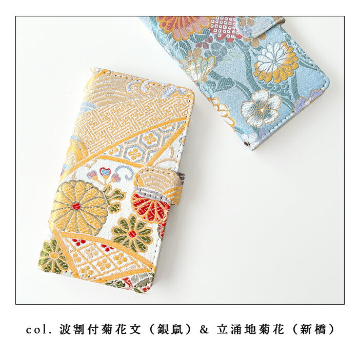 SH-02H SH-M03 SHV33 DM-01H 手帳型 スマホケース AQUOS compact SERIE mini Xx2mini ケース ハンドあり 西陣織 彩 手帳型ケース カバー disney mobile on docomo アクオス sh02h shm03 dm01h SH-02Hケース スマホカバー 和柄