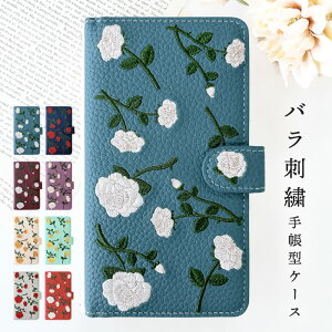 iPhoneX 手帳型 iPhoneXs スマホケース ケース バラ刺繍 手帳型ケース カバー iphone X Xs アイフォン iPhoneXケース iPhoneXカバー iPhoneXsケース iPhoneXsカバー アイフォンX アイフォンXs スマホカバー