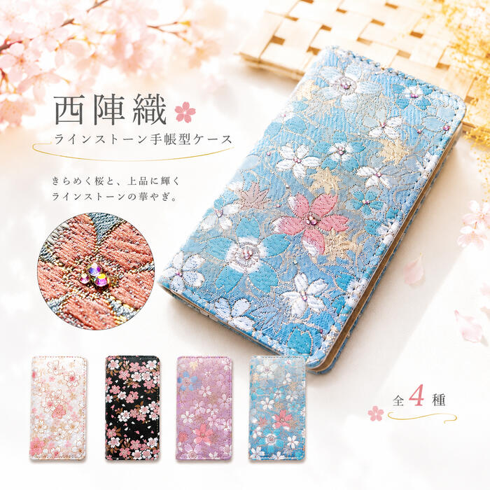 乐天商城 - XPERIA 10 VI SO-52E SOG14 A402SO ケース カバー XQ-ES44 手帳型 スマホケース xperia10vi 西陣織 桜 ラインストーン 手帳型ケース エクスペリア so52e SOG14ケース SO-52Eケース SO-52Eカバー A202SOケース so52eケース スマホカバー 和柄