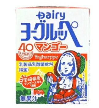 南日本酪農協同 デーリィ ヨーグルッペ マンゴー 200ml紙パック×18本　冷蔵発送