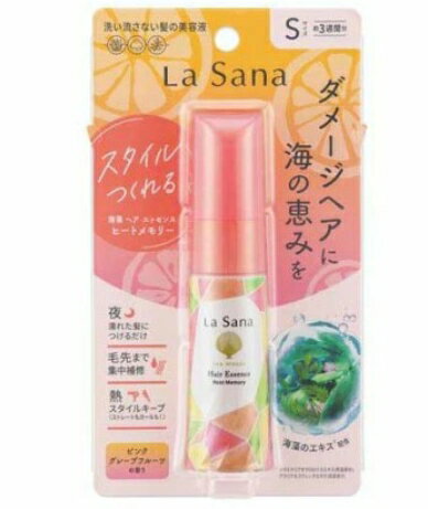 ラサーナ 海藻ヘアエッセンスS ヒートメモリーピンクグレープフルーツの香り(25ml)