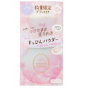 クラブ club すっぴんパウダーC ミルキーブロッサムの香り 26g ブラシ付き 数量限定パウダー