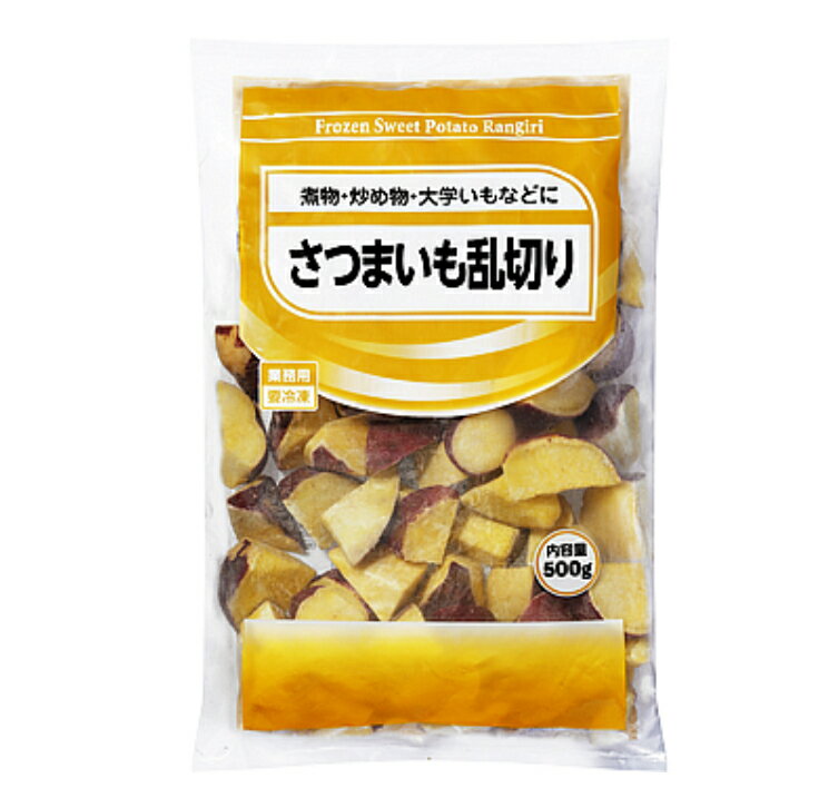 さつまいも乱切り　冷凍　500g　時短　調理簡単　大学いも