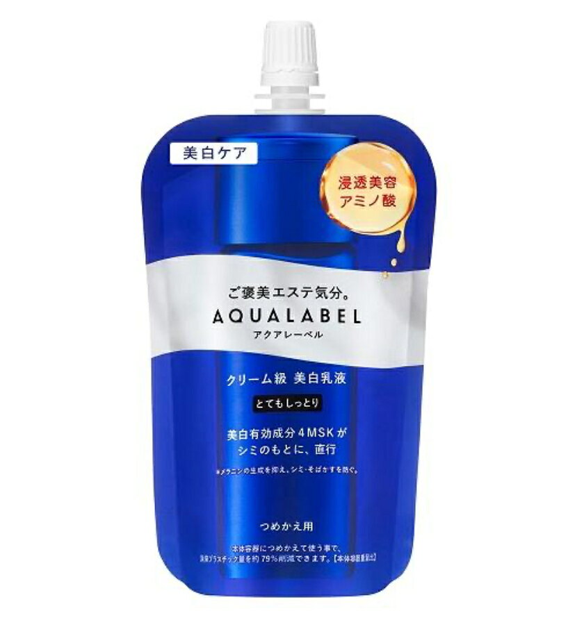 アクアレーベル トリートメントミルク ブライトニング とてもしっとり つめかえ用(110ml)【アクアレーベル】