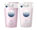 プルント ヴェーリング 美容液 シャンプー & トリートメント セット うるおいケア 貯水 ヴェール(つめかえ) (300mL & 300g)