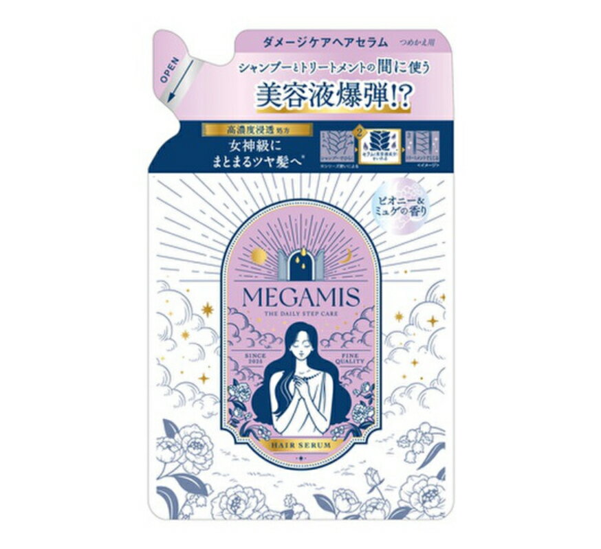 商品情報～女神級にまとまるツヤ髪へ～　　　　　　　　　　　　　　　　 　　　　　　　　　　　　　　　　　　　　　　　　　　　　 ＊やさしい空と雲に包み込まれるようなホワイトムスク＆ウォータリーフフラワーの香り。 髪表面のキューティクルに吸着してパサつきを抑えながら、髪内部にも作用しダメージ毛をしなやかにする成分DGA（ジグルコシル没食子酸）を配合。DGAはサロン向け商品でも使用されている成分。高濃度浸透処方で髪の内部に美容液成分イソステアリン酸がたっぷり浸透し、芯までうるおう。約1000通り以上の配合を繰り返したどり着いた処方で髪内部を補修する。メーカーの都合により、パッケージ・仕様等は予告なく変更になる場合がございます。メーカー欠品または完売の際、キャンセルをお願いすることがあります。ご了承ください。急遽在庫切れになる場合がございます。その節は何卒ご容赦賜りますようお願い申し上げます。※離島の場合送料がプラスされる場合がございます。