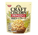 クラフトシスコーン(200g)*2袋セット
