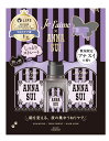 ジュレーム リラックス ANNA SUI ヘアケアボックス 限定 送料無料