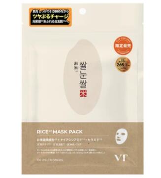 Rakuten - VT(ブイティー) お米マスクパック 10枚入り