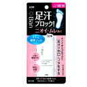 ライオン Ban 汗ブロック足用ジェル ほのかなハーブの香り 40ml