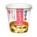 マルコメ味噌 marukome みそ汁 インスタント【とうふ】3個セット