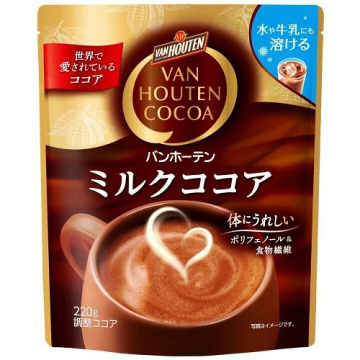 VAN HOUTEN COCOA　 バンホーテン ミルクココア 袋 220g