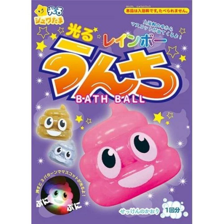 商品情報大ヒットアイテム[光るバスボール]シリーズから[光るレインボーうんちバスボール]が新登場バスボールを浴槽にいれると発泡しながら溶けていき…中から光るマスコットがひょこっと現れます発泡タイプ[せっけん]の香りで超リラックスマスコットは...