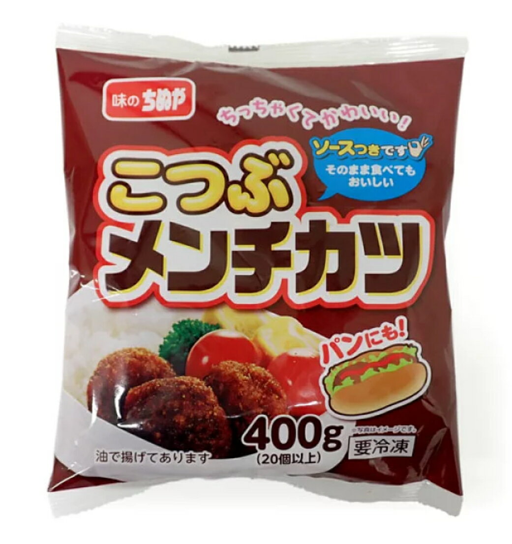 味のちぬや こつぶ メンチカツ 400g*3