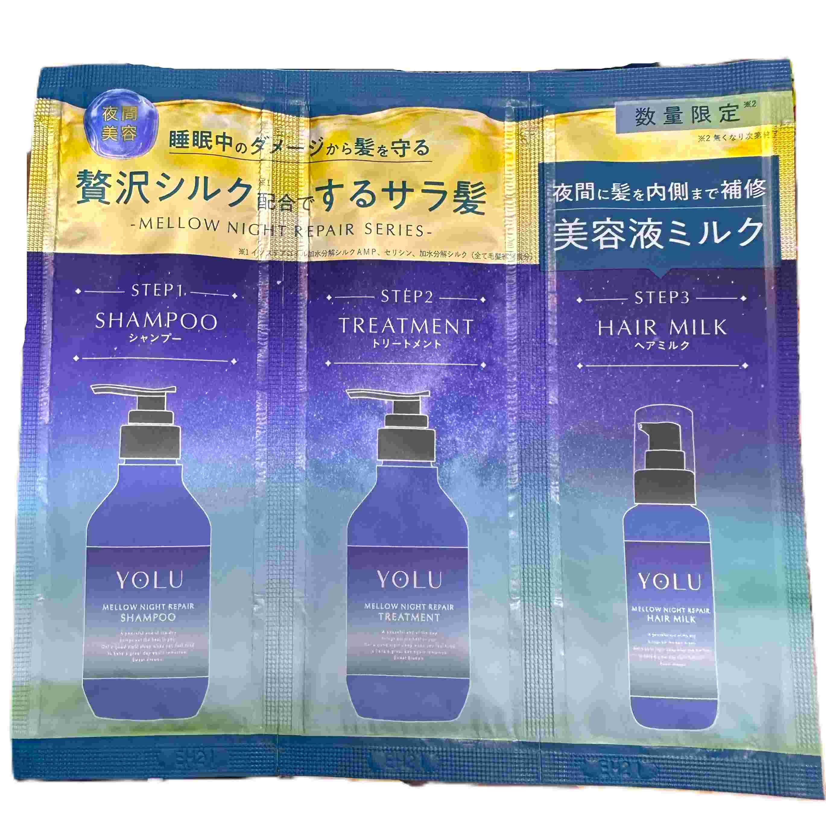 YOLU メロウナイトリペア 3連サシェ シャンプー10ml+トリートメント10g+ヘアミルク3ml